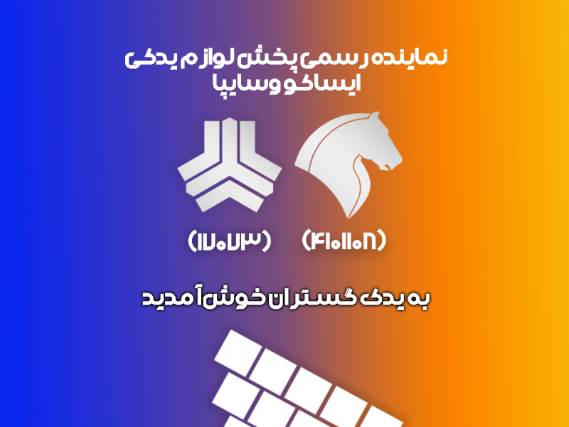 یدک گستران